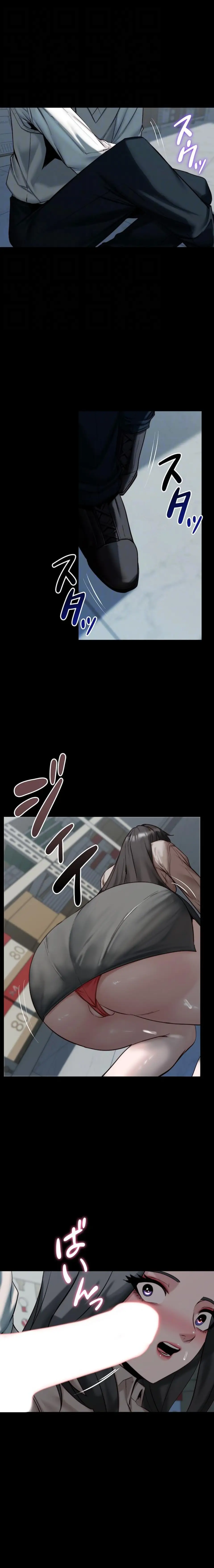 ページ 19 — 第19話