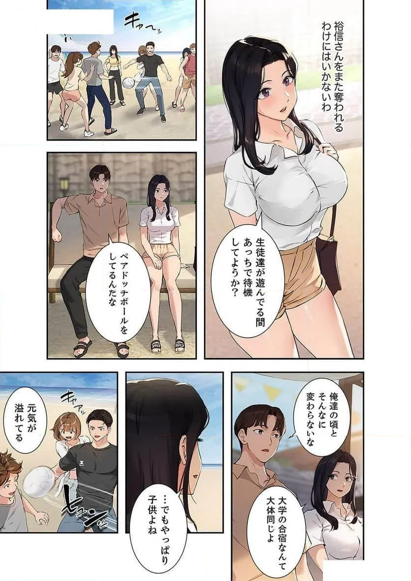 ページ 5 — 第19話