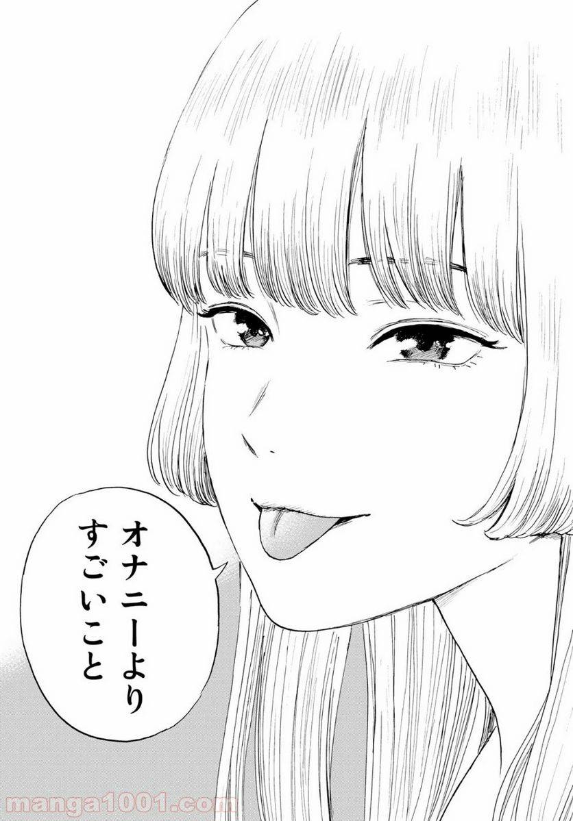 ページ 37 — 第2話