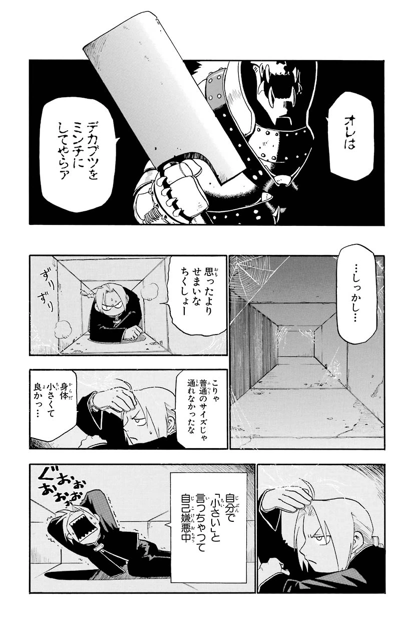 ページ 26 — 第11話
