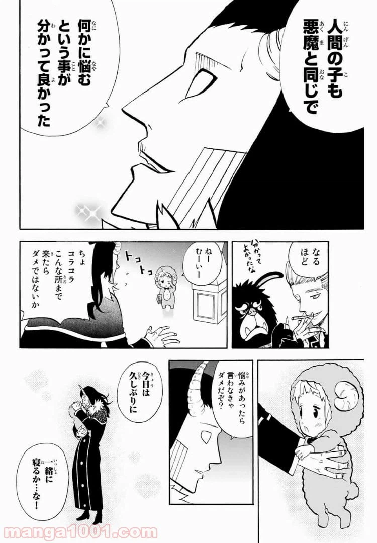 ページ 16 — 第37話