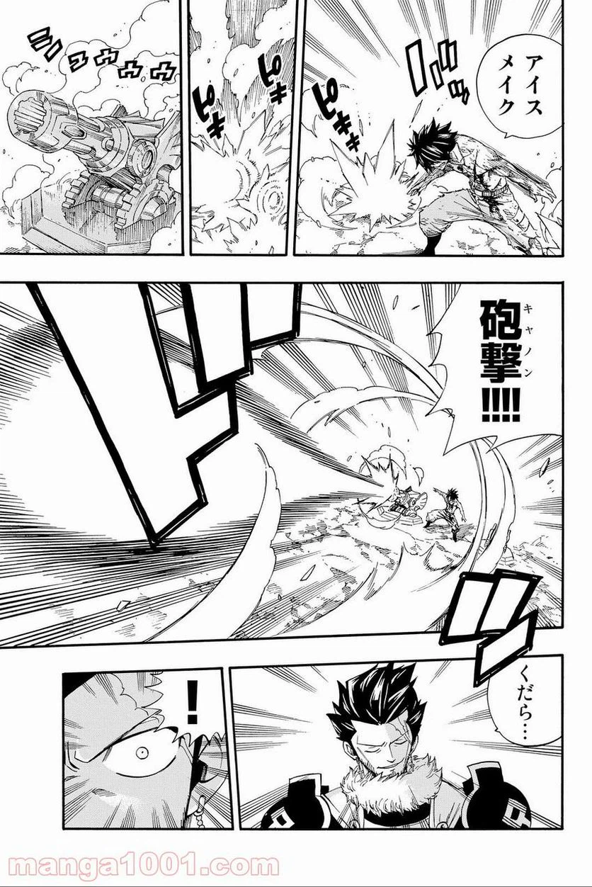 ページ 13 — 第6話