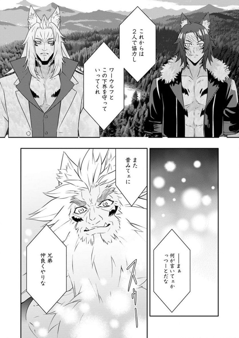 ページ 5 — 第21.2話