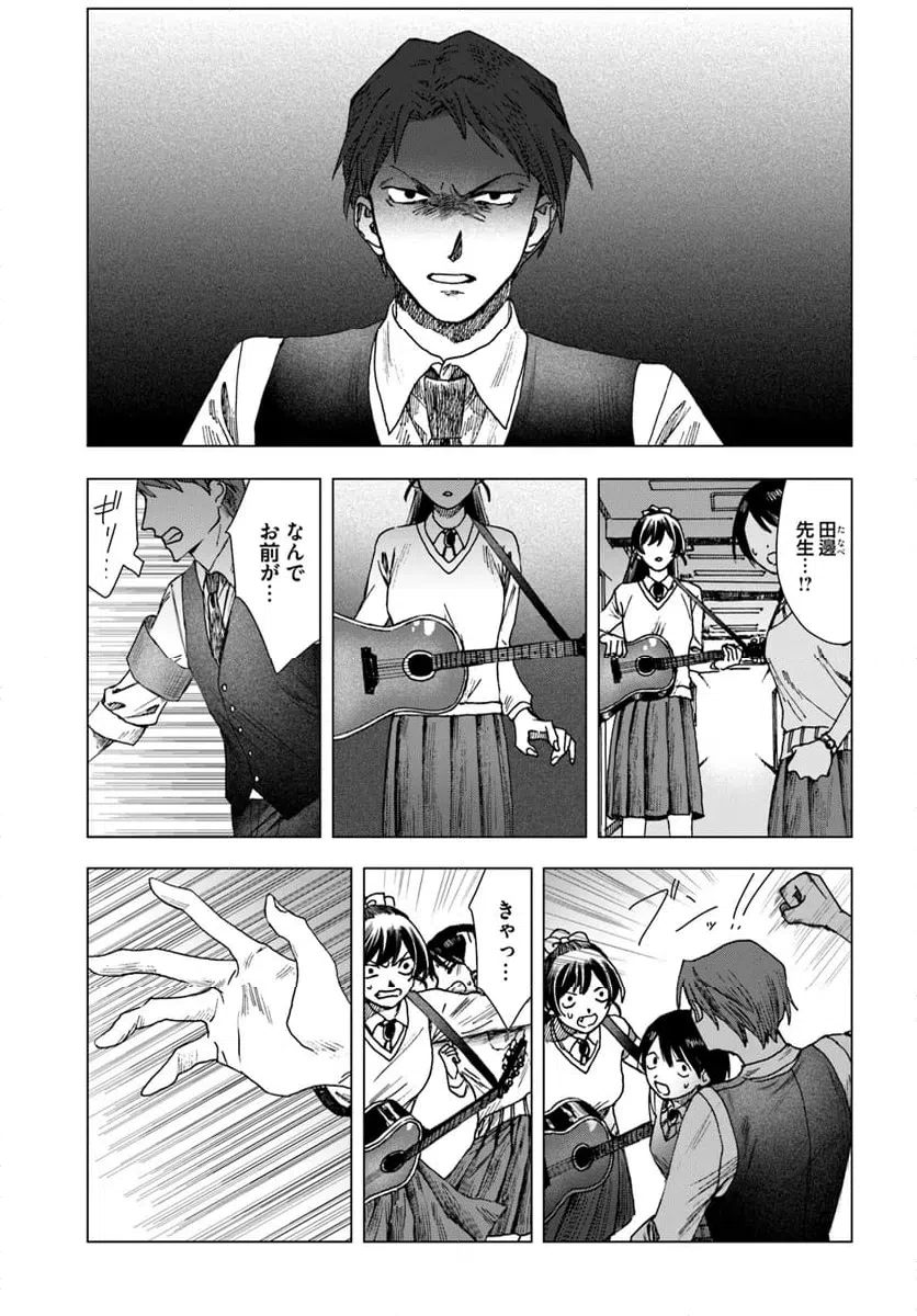 ページ 3 — 第17話