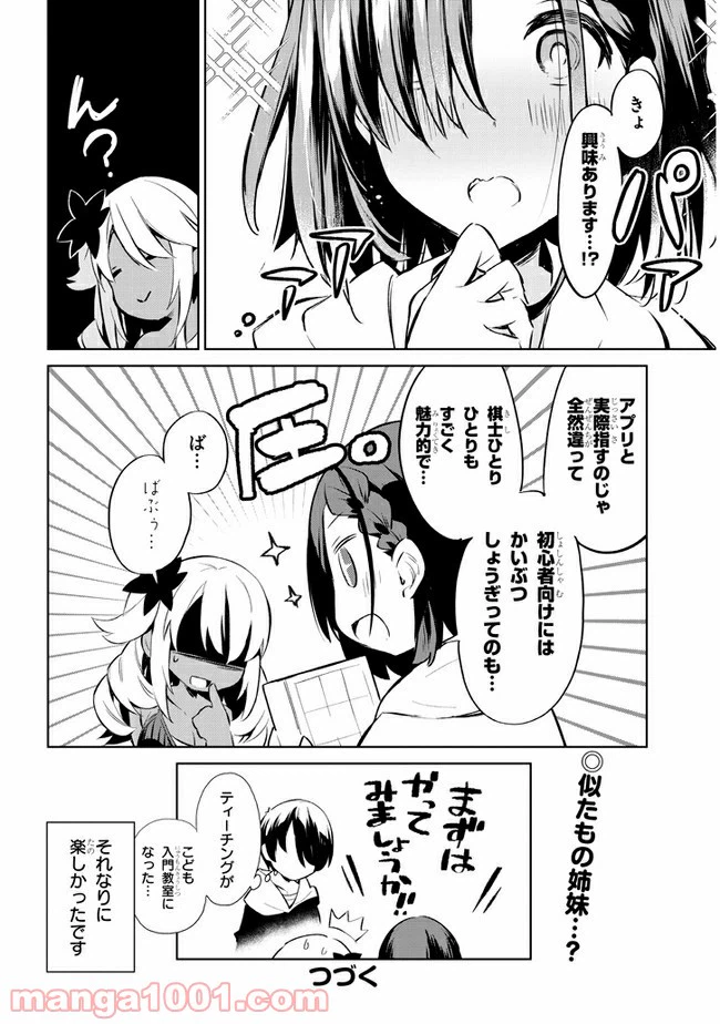 ページ 12 — 第34話