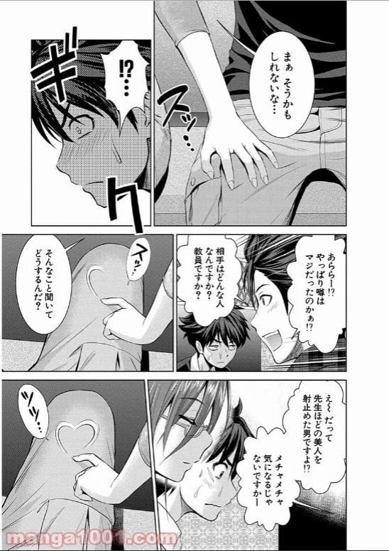 ページ 7 — 第15話