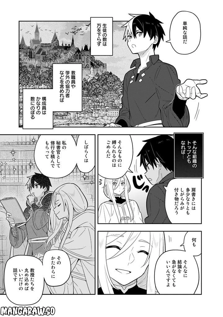 ページ 13 — 第60話