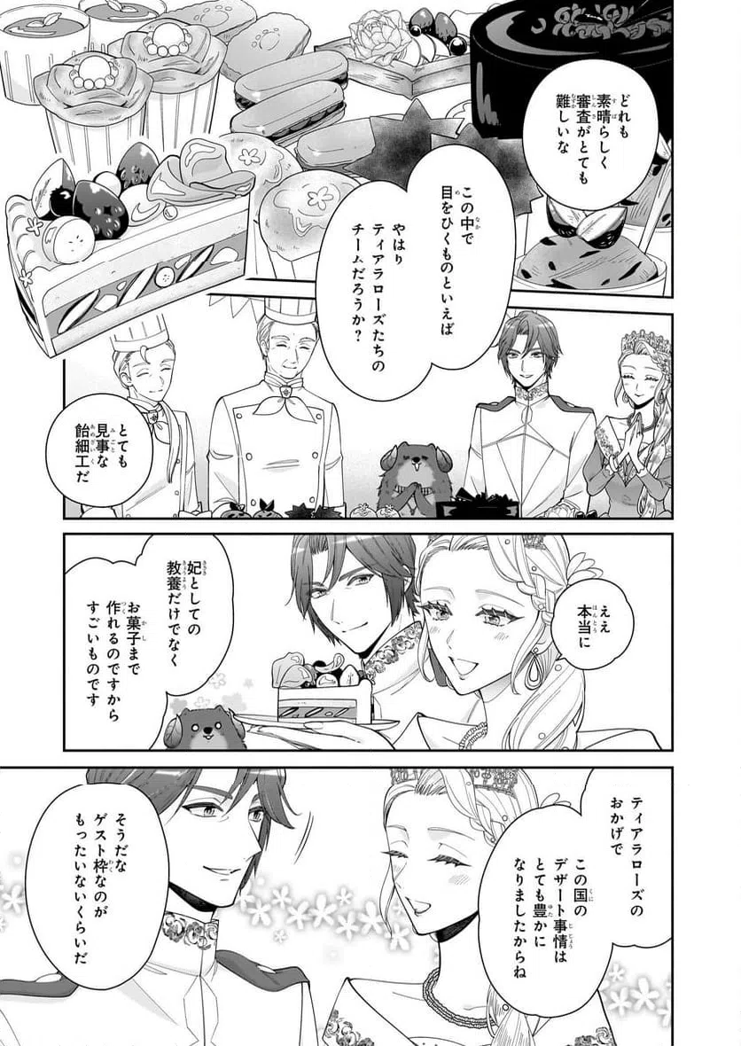 ページ 27 — 第59話