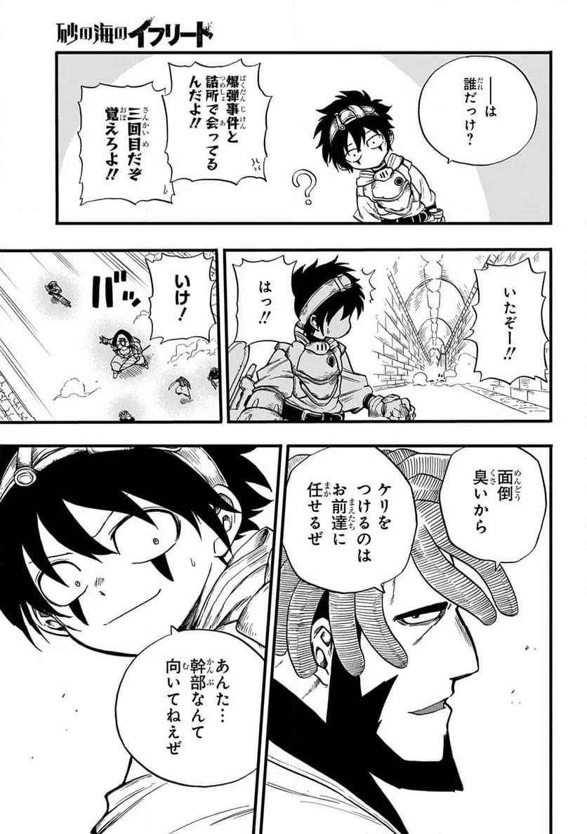 ページ 25 — 第12話