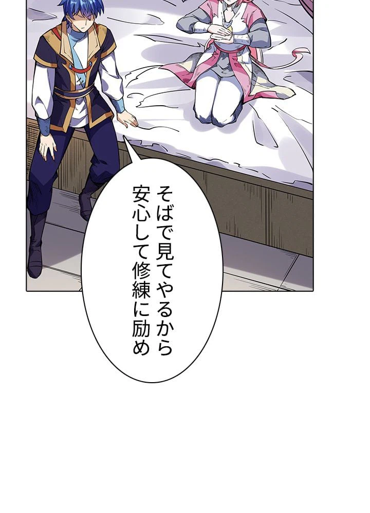 ページ 4 — 第152話