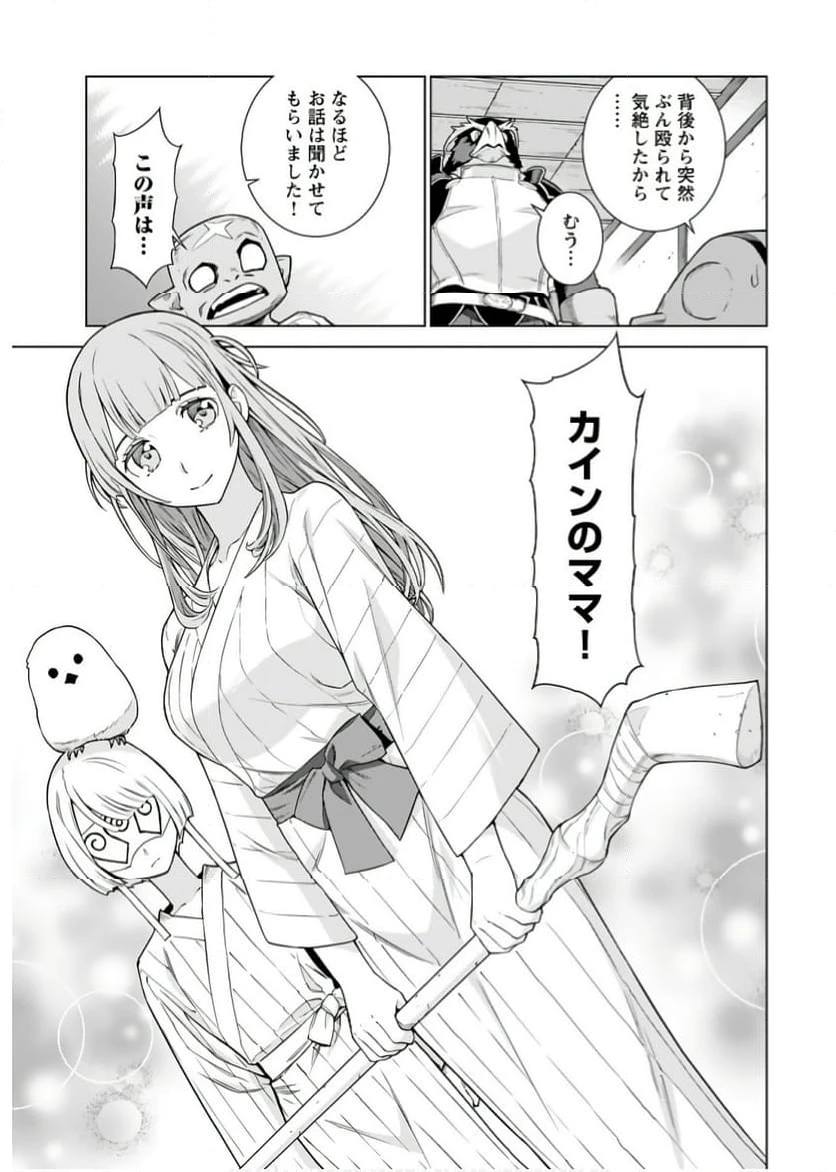 ページ 7 — 第4話