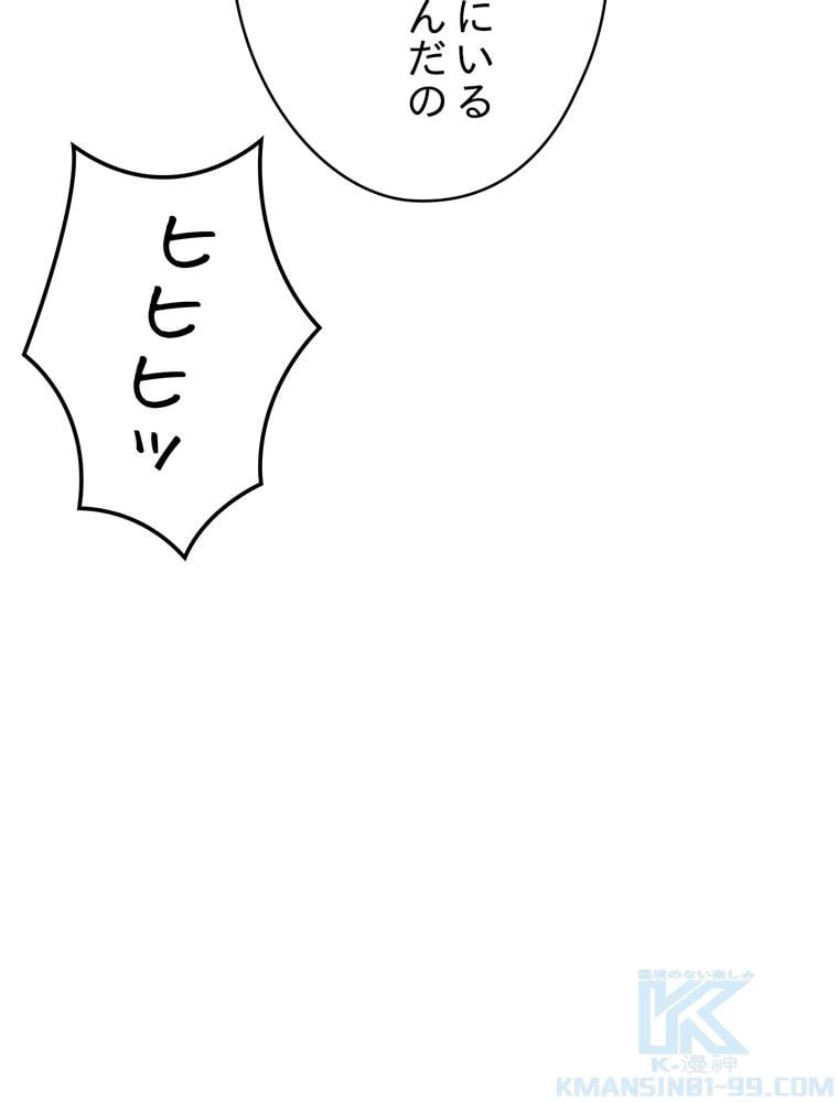 ページ 8 — 第91話