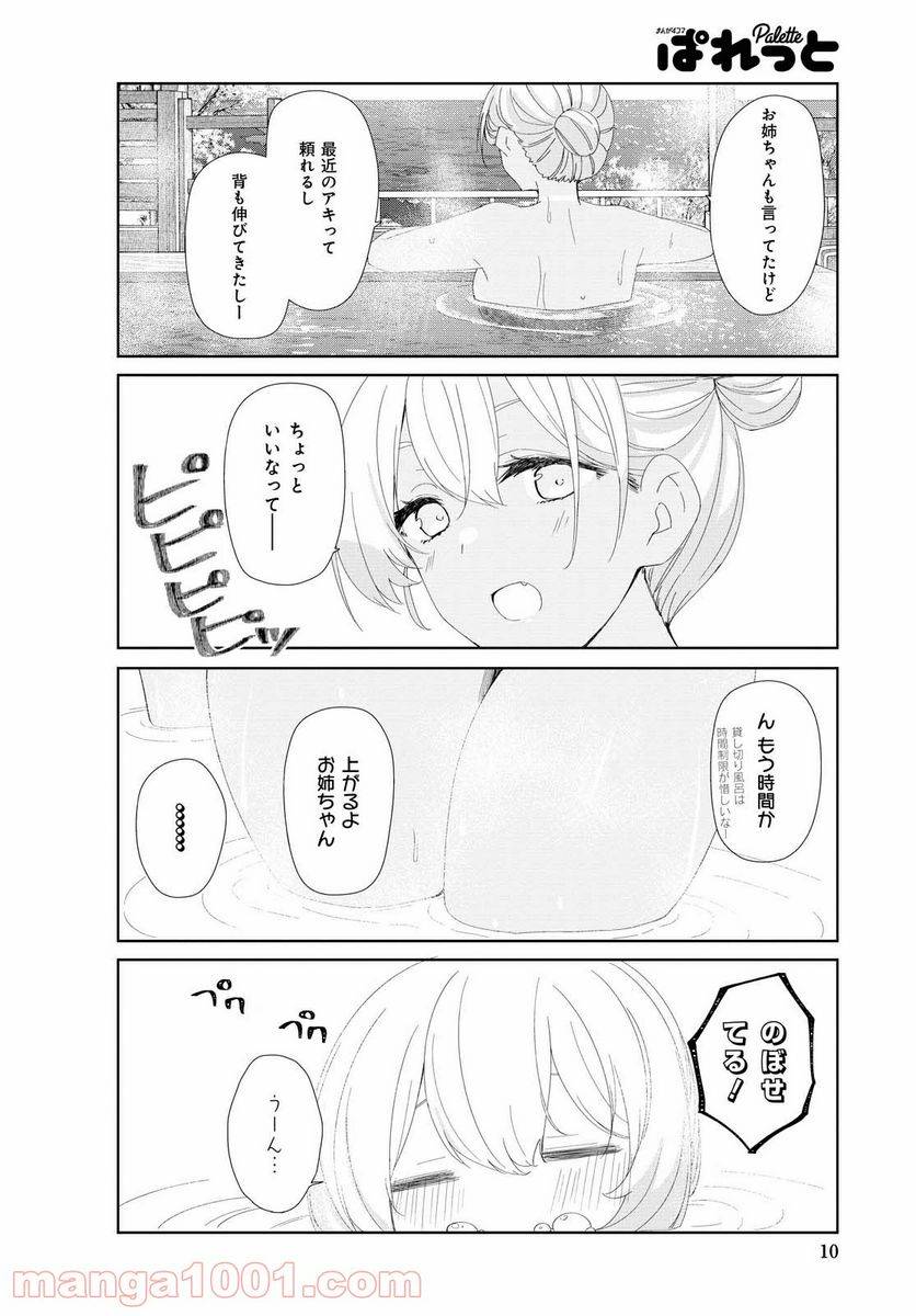 ページ 6 — 第72話