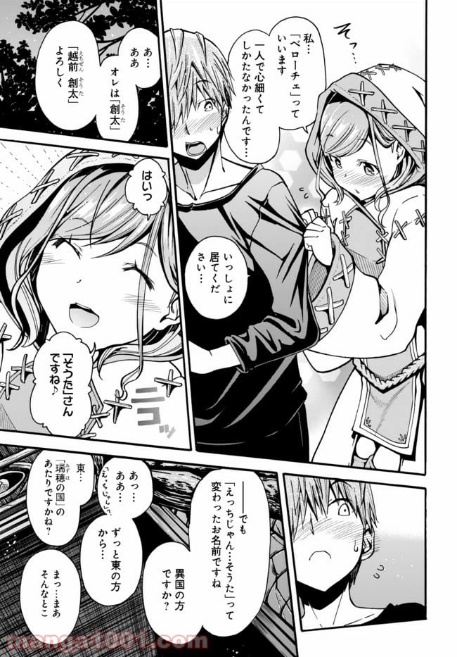 ページ 5 — 第4.1話