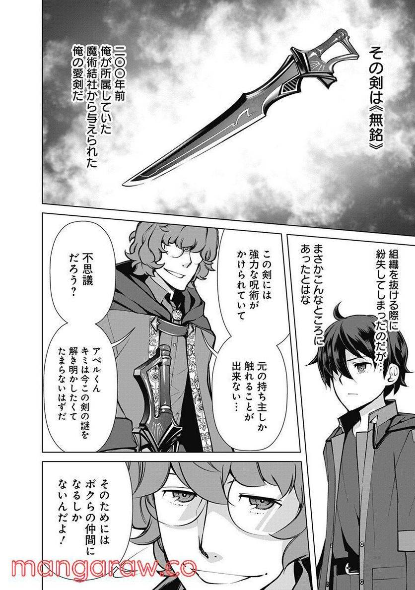 ページ 18 — 第50話
