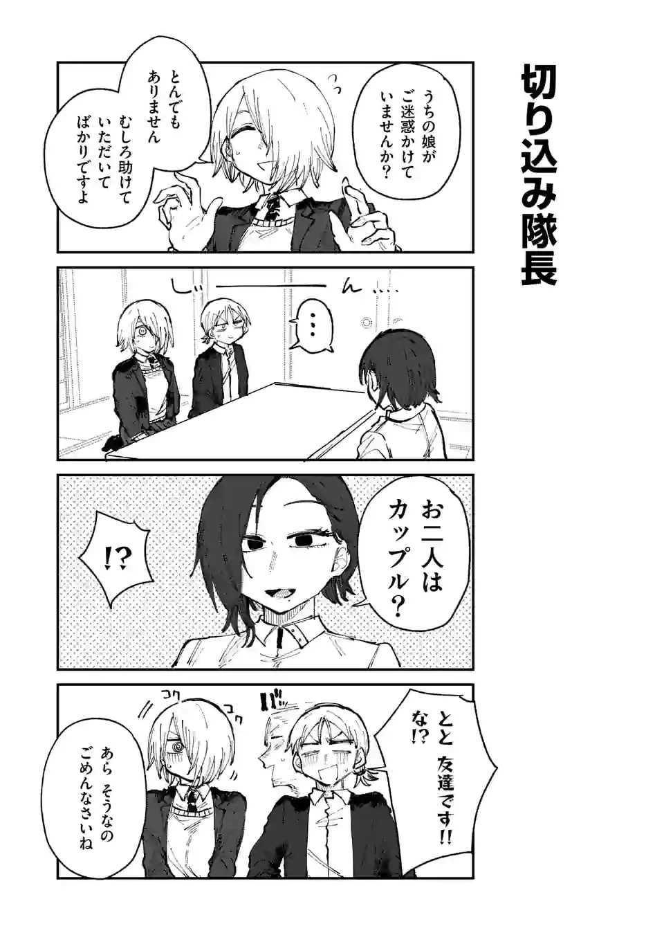 ページ 9 — 第20話