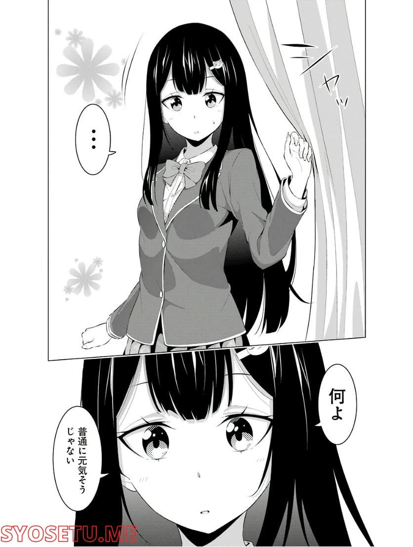 ページ 3 — 第8話