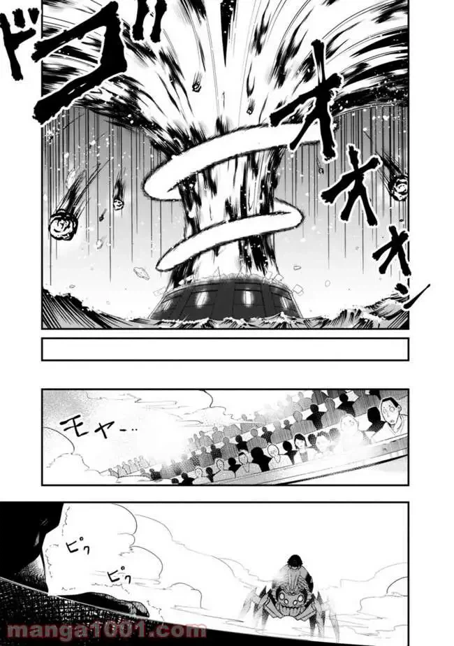 ページ 11 — 第50話
