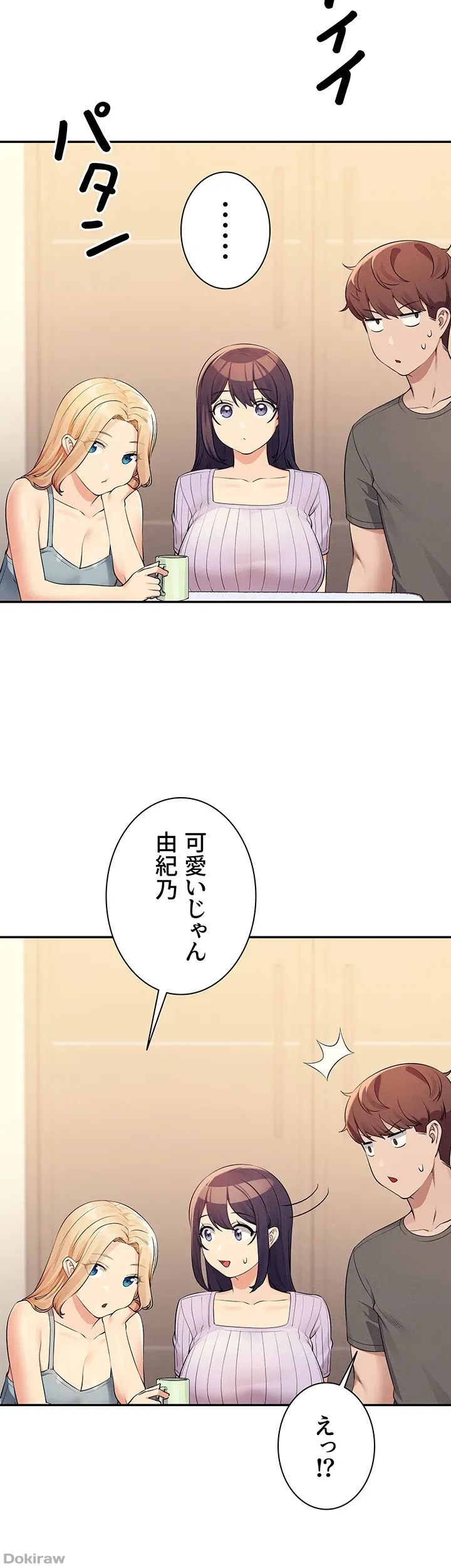 ページ 37 — 第81話