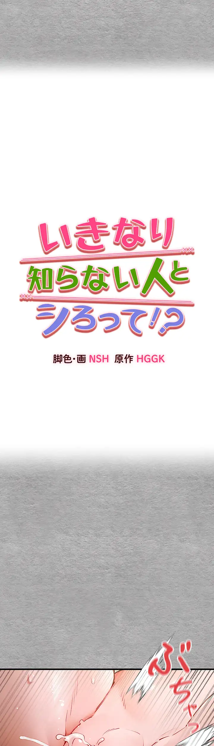 ページ 24 — 第79話