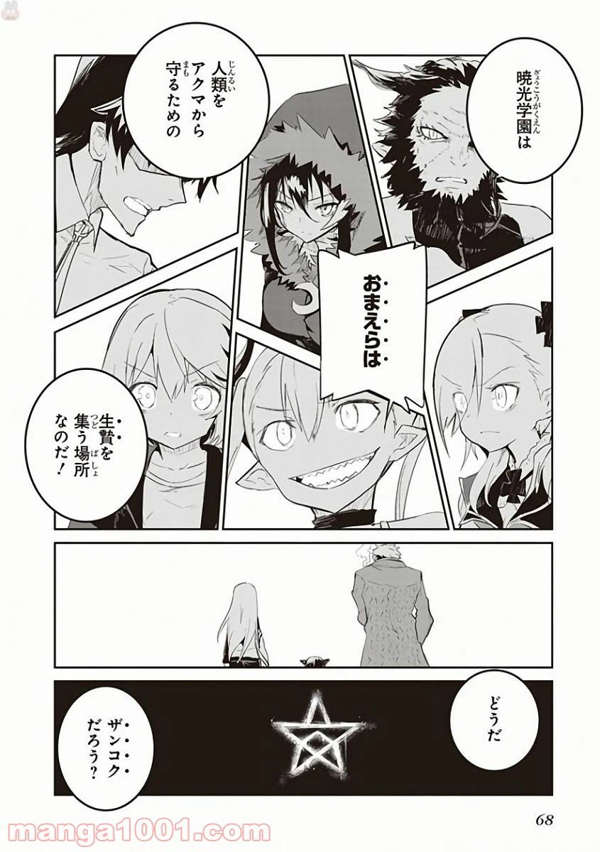 ページ 26 — 第26話