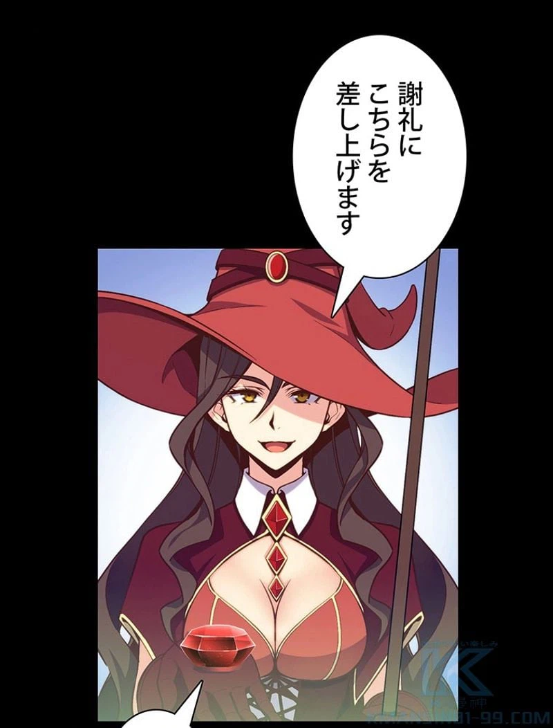 ページ 8 — 第137話