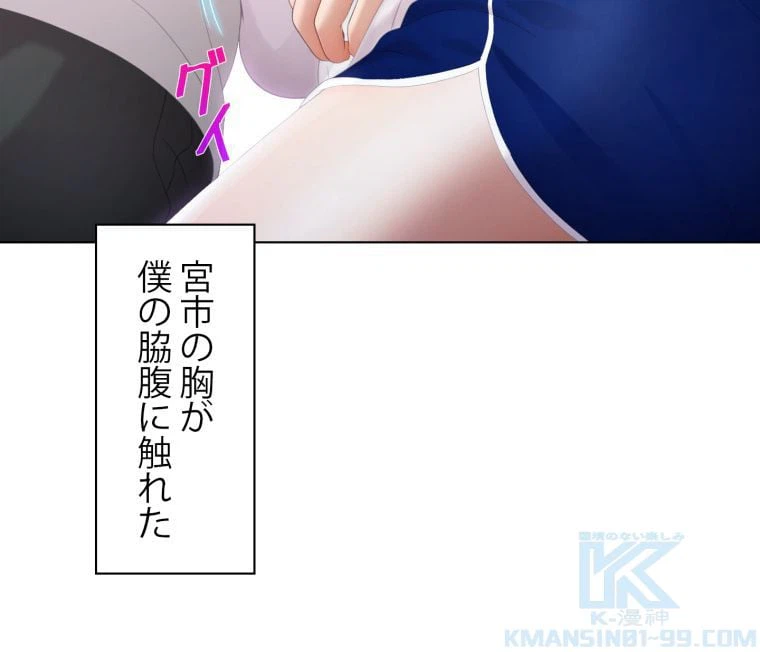 ページ 20 — 第9話