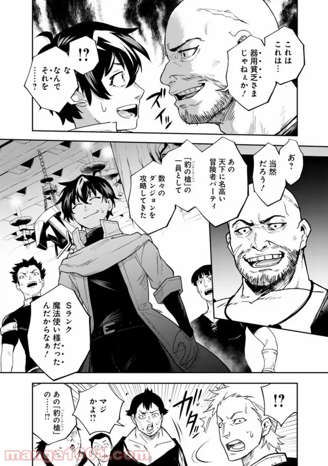 ページ 16 — 第1.1話