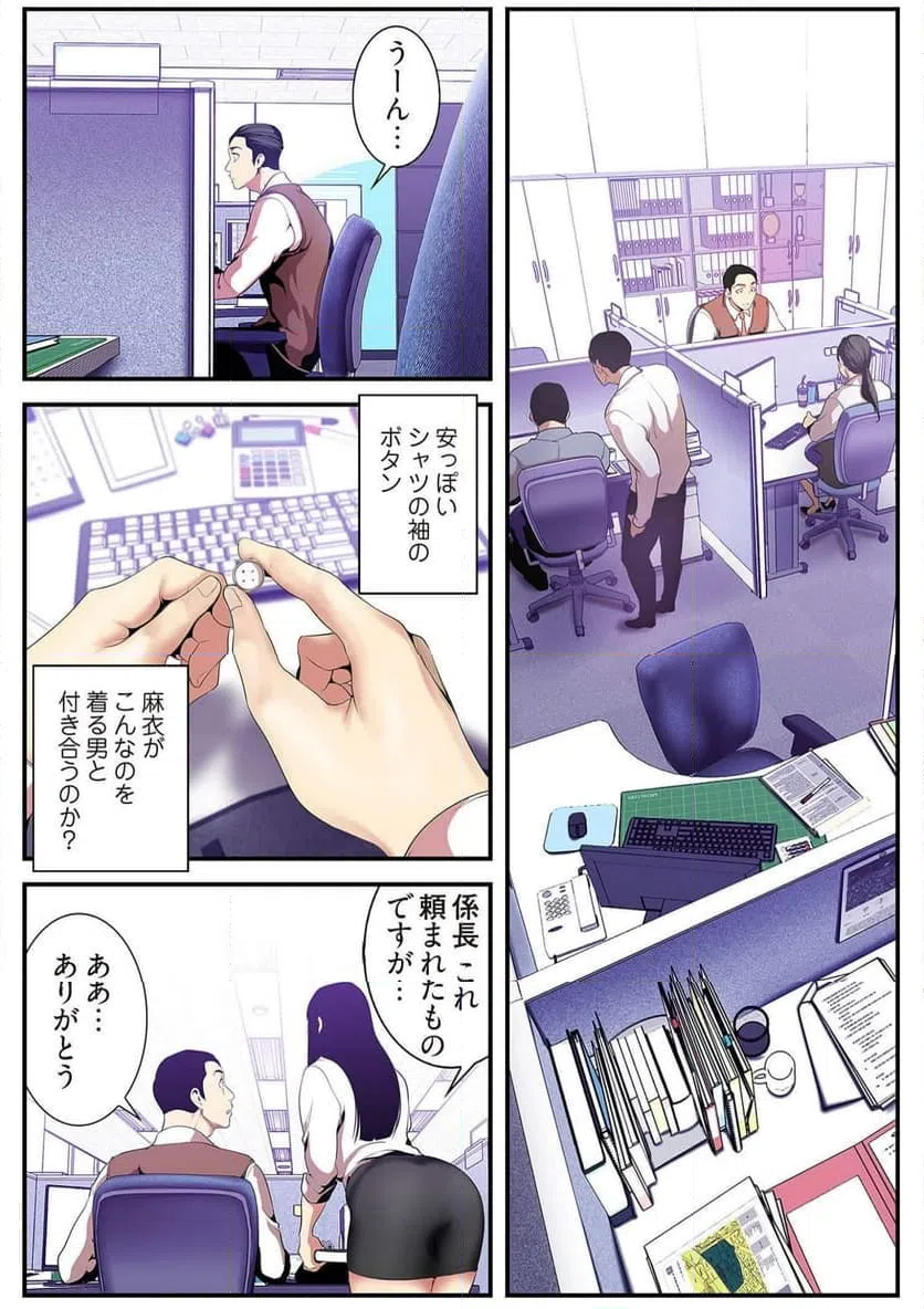 ページ 6 — 第18話