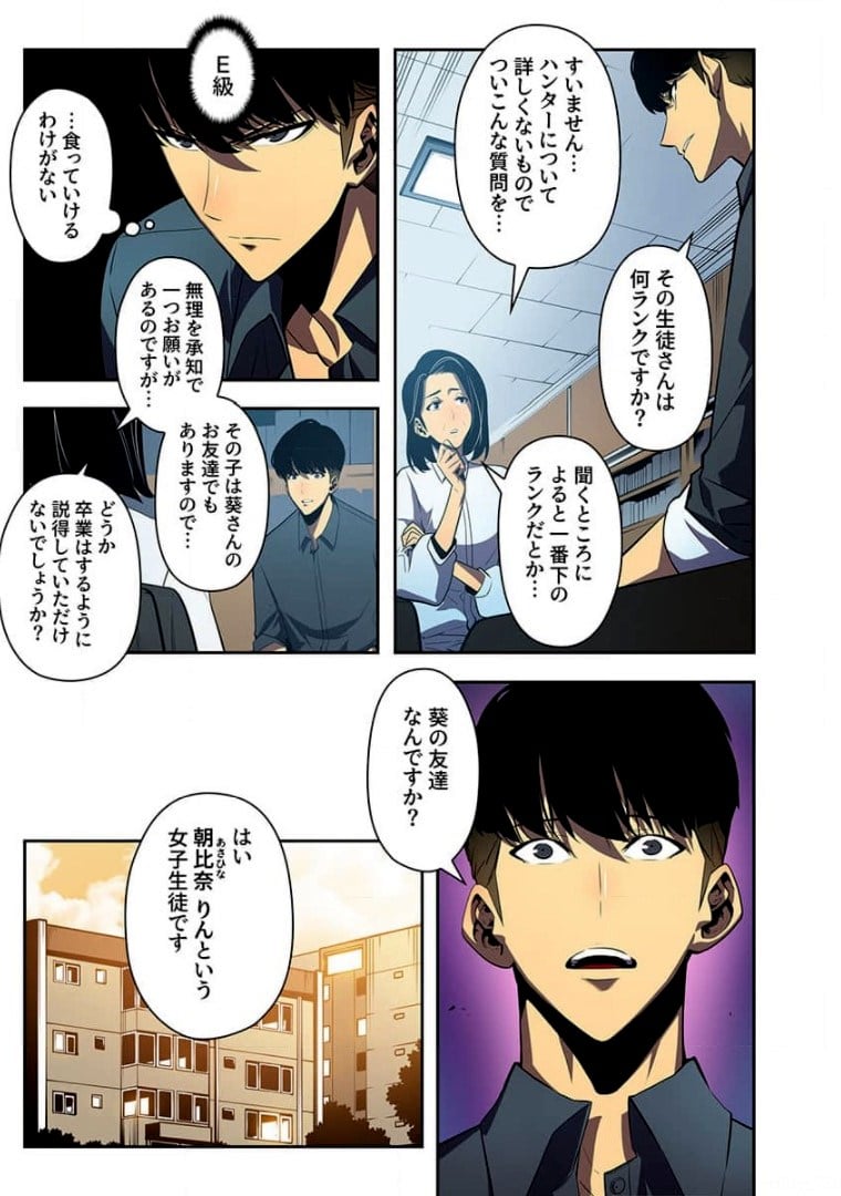 ページ 29 — 第7話