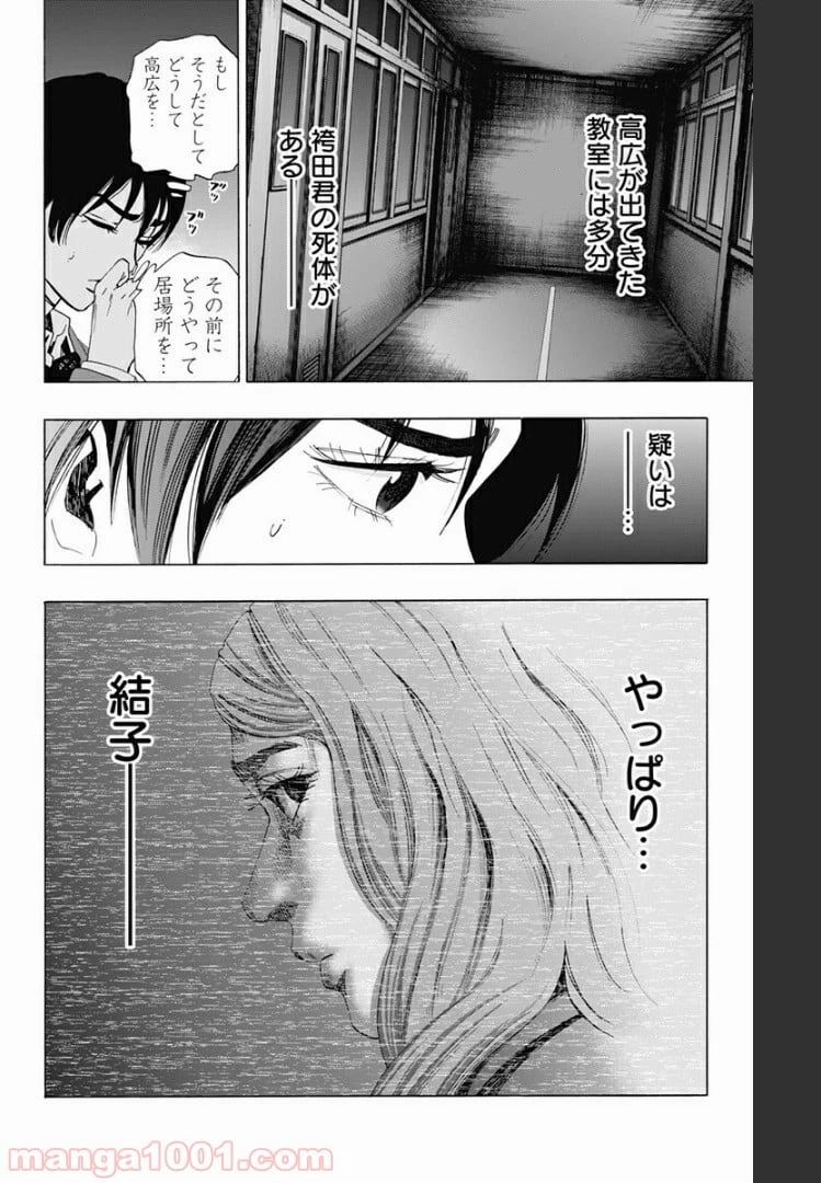ページ 12 — 第82話