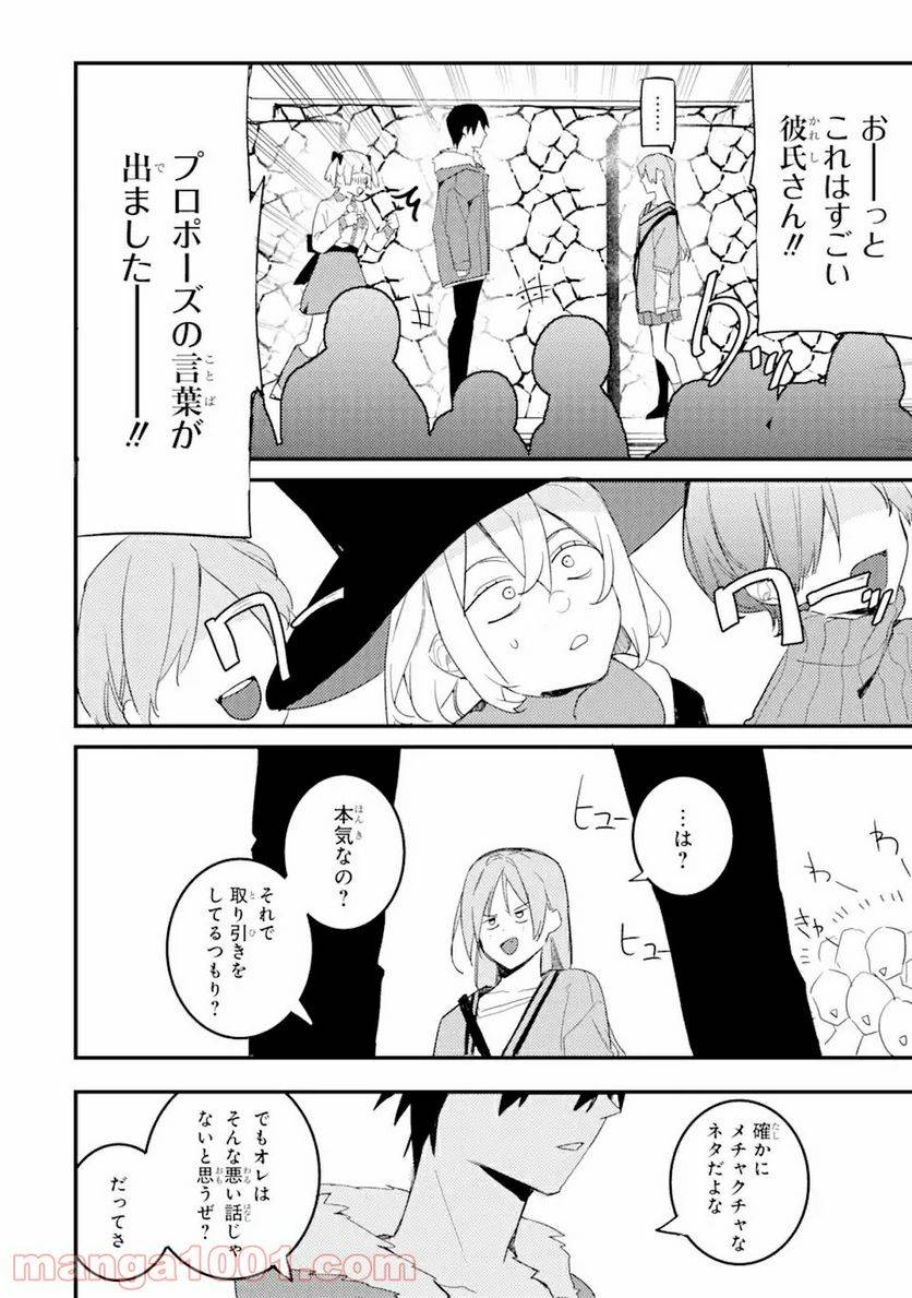 ページ 14 — 第10.1話