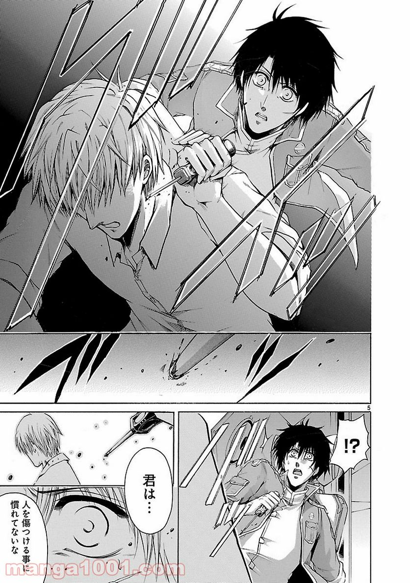 ページ 5 — 第65話
