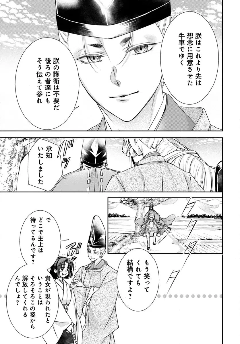 ページ 11 — 第32.1話