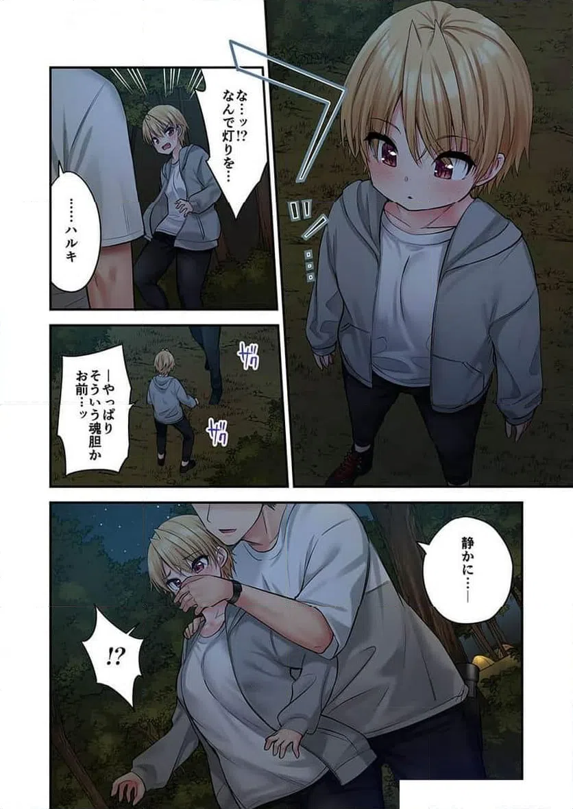 ページ 25 — 第36話