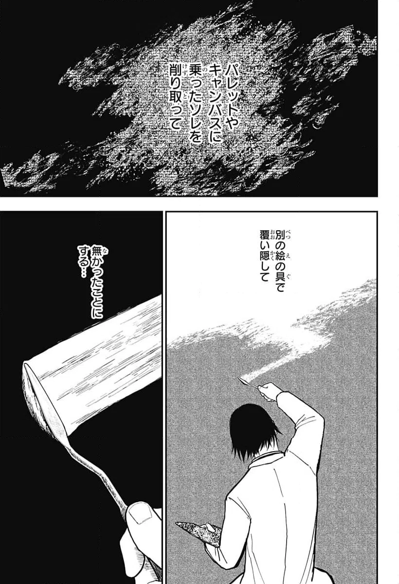 ページ 5 — 第4話