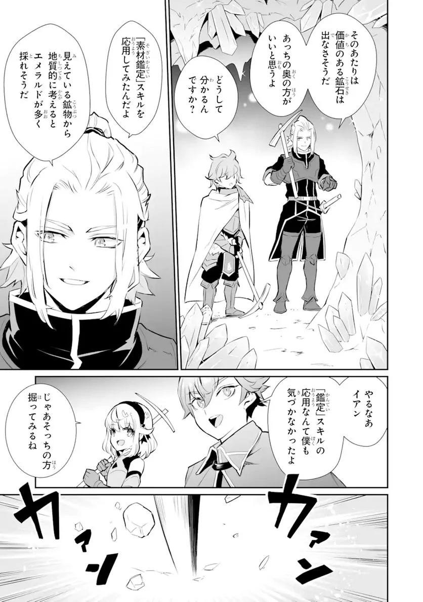 ページ 8 — 第15.2話