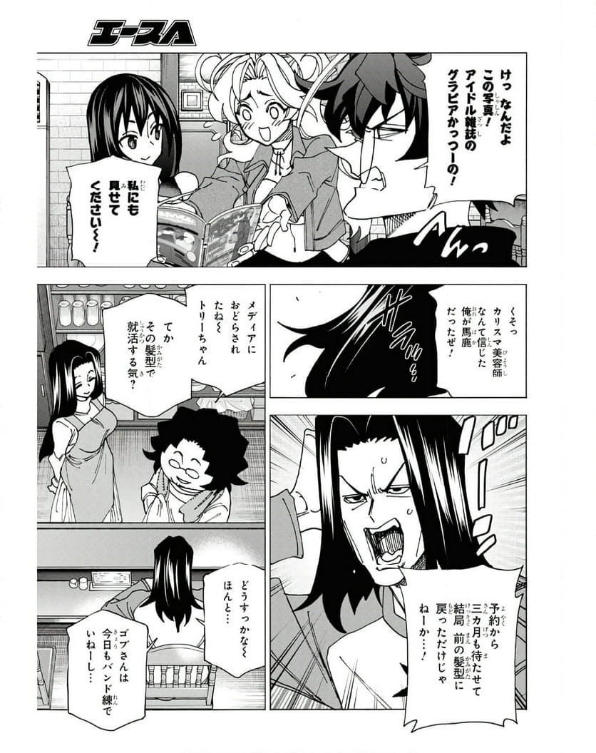 ページ 21 — 第59話