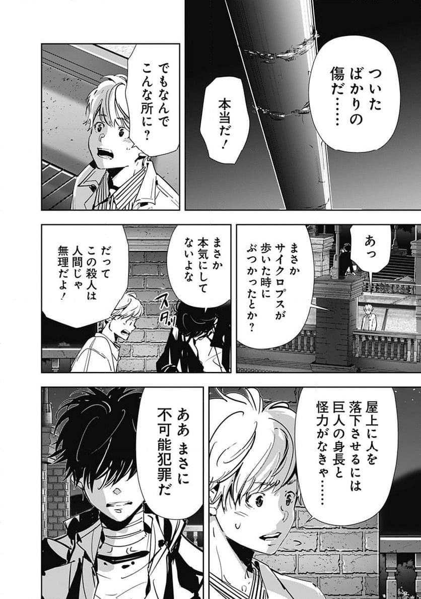 ページ 19 — 第108話