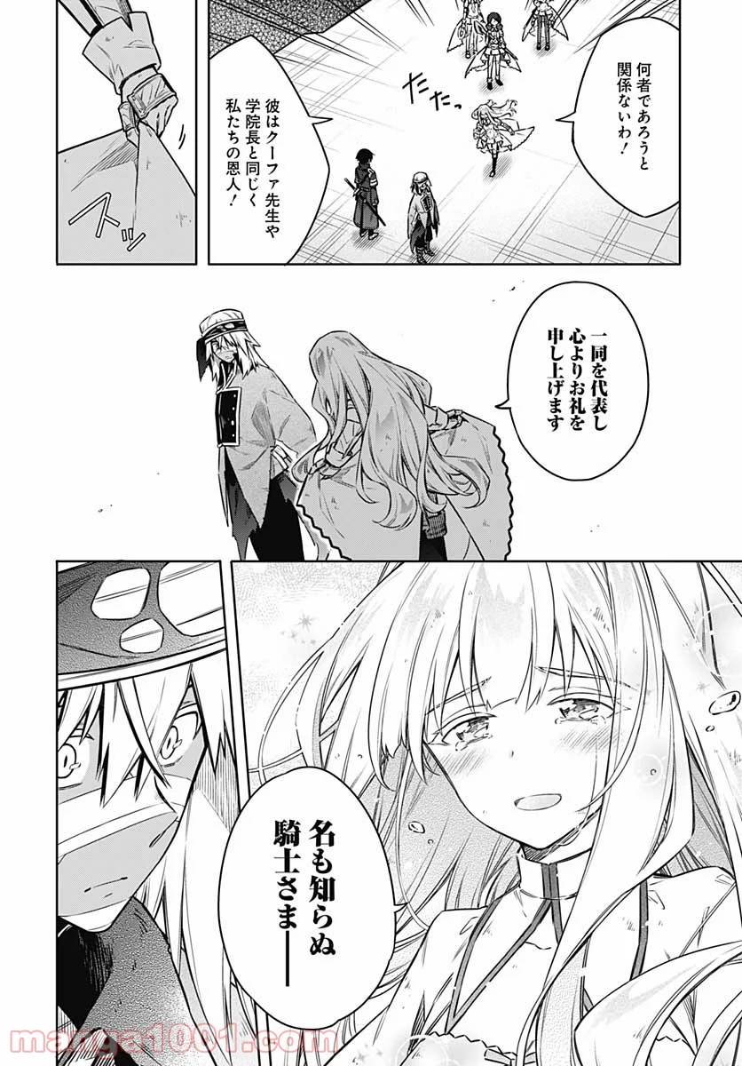 ページ 4 — 第48話