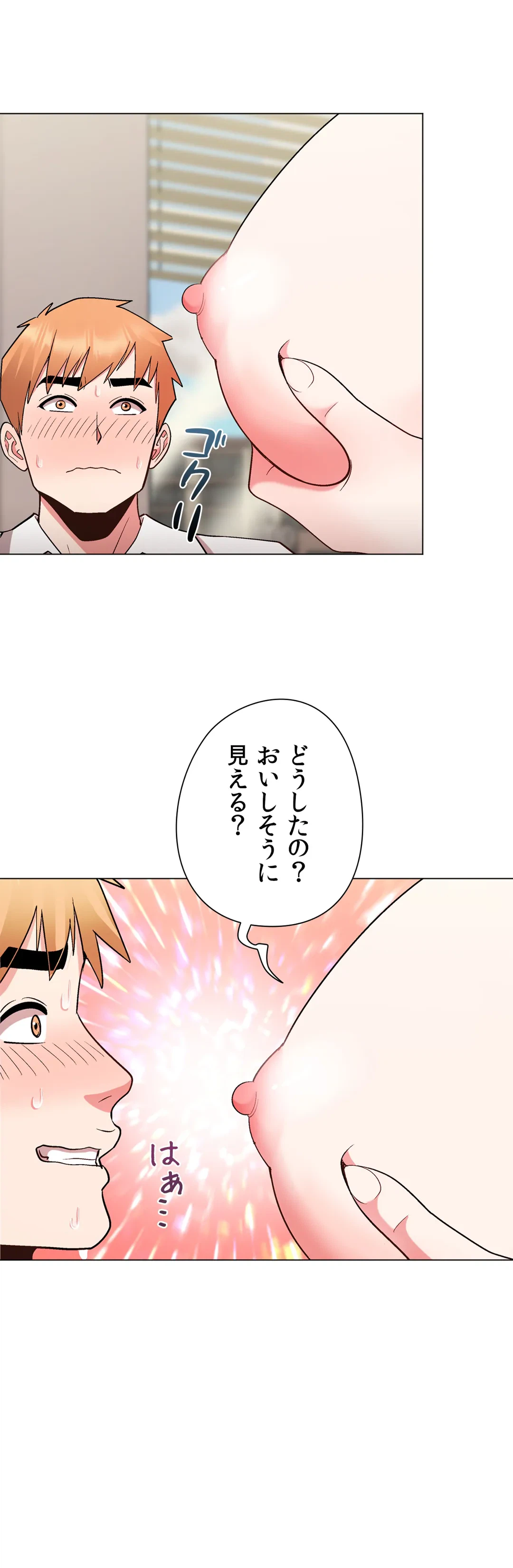 ページ 15 — 第31話