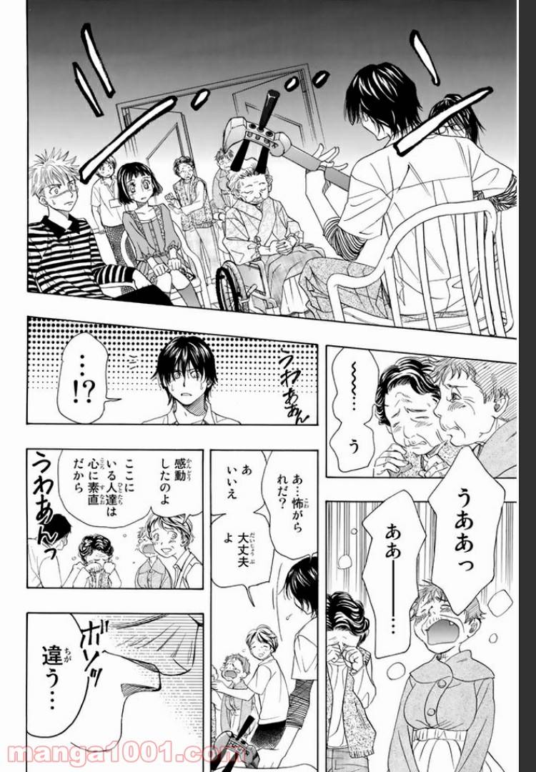 ページ 8 — 第6.2話