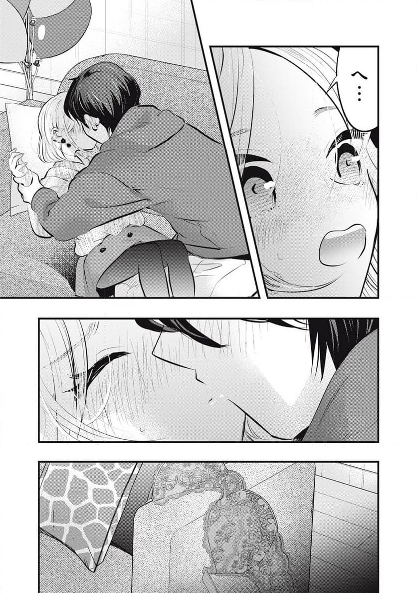 ページ 13 — 第74話