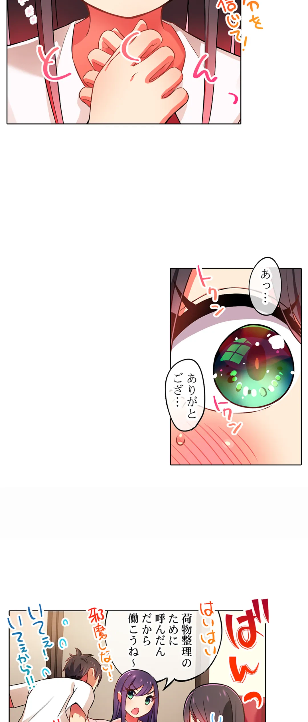 ページ 23 — 第28話