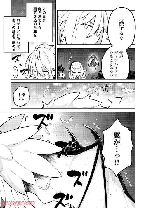 ページ 9 — 第7話