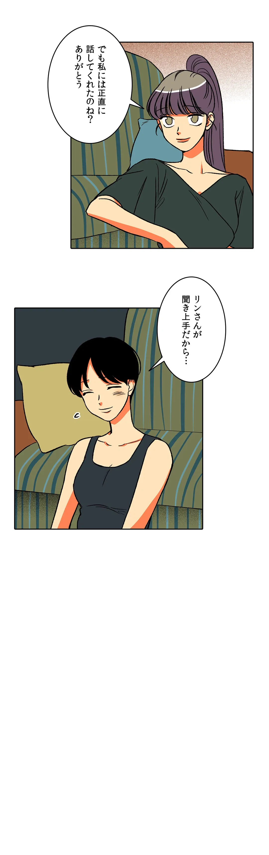 ページ 13 — 第18話