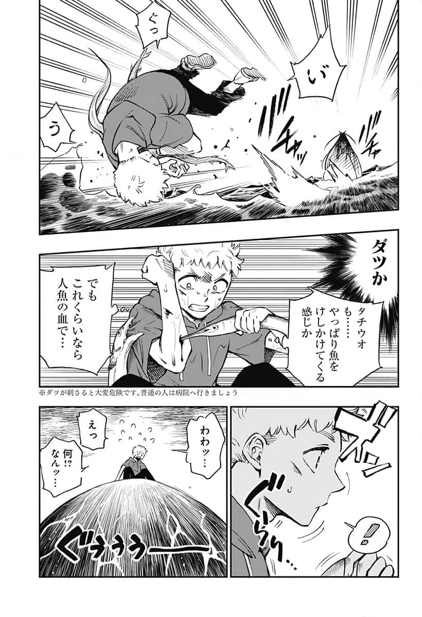 ページ 11 — 第35話