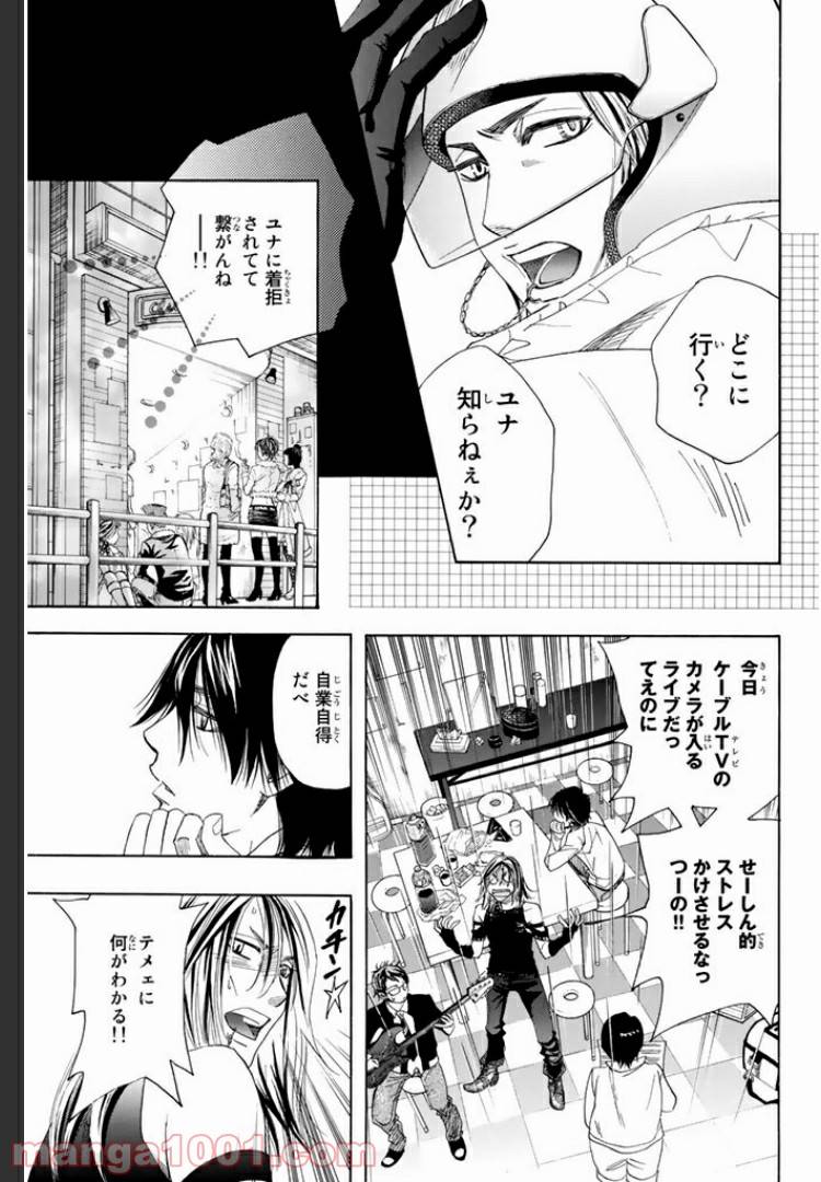 ページ 4 — 第0.4話