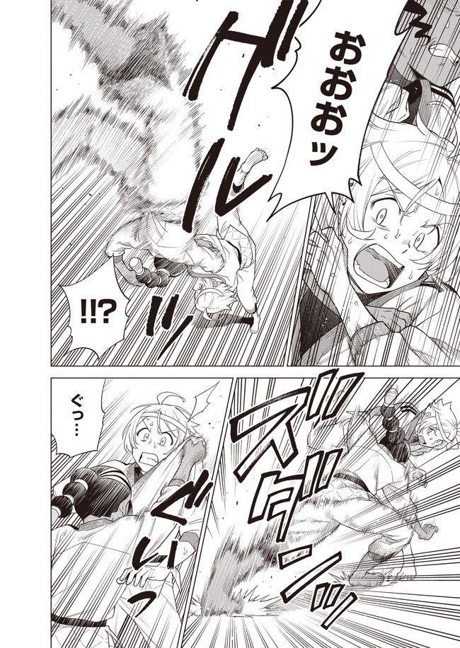 ページ 10 — 第9話