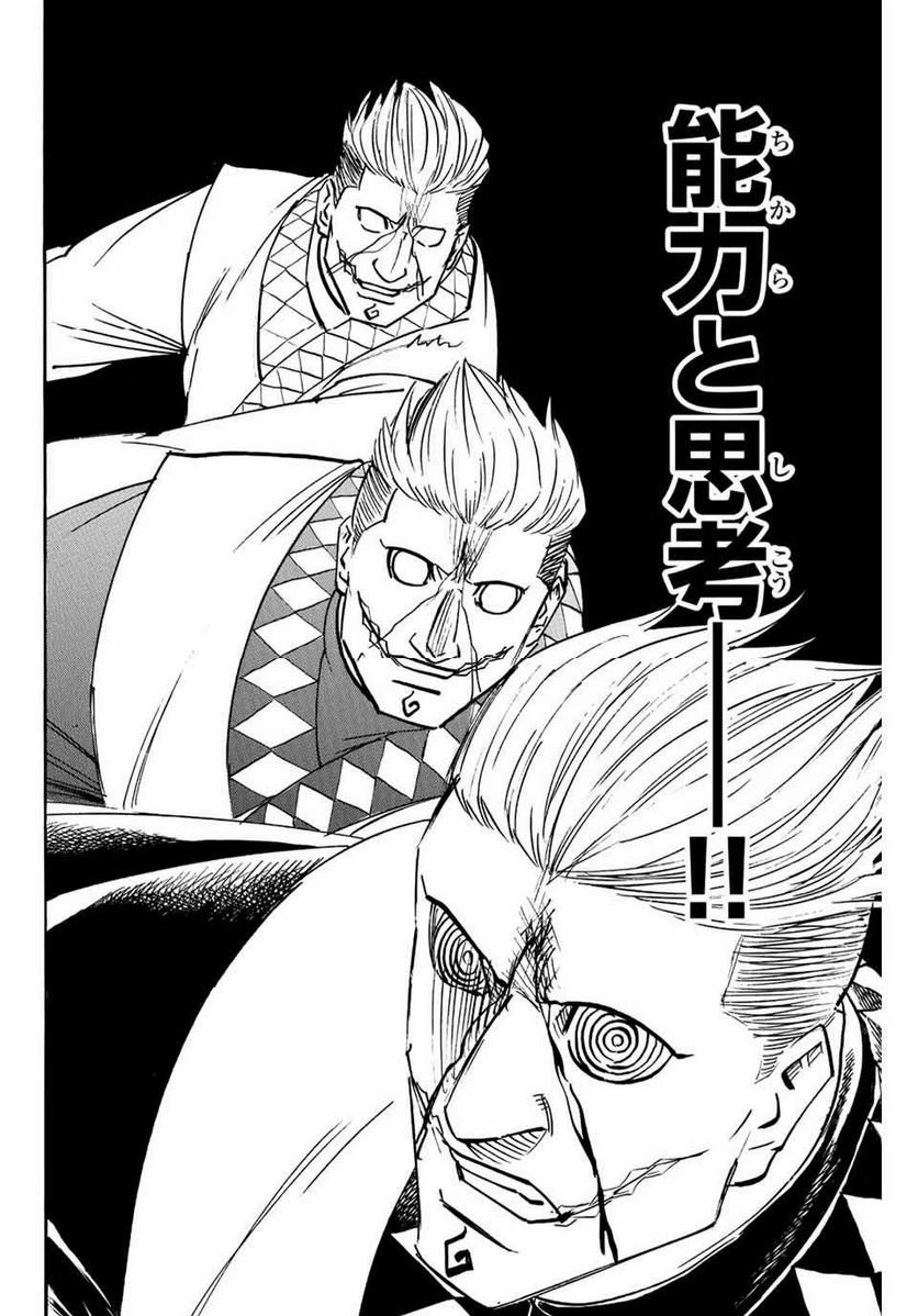ページ 10 — 第252話